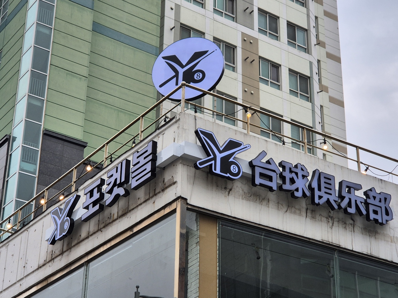 2039441462_9rvJbFi1_22a56c443d7c175881a244653a74f96a195572de.jpg 이미지크게보기