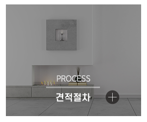 주식회사 다인종합_메인링크_견적절차