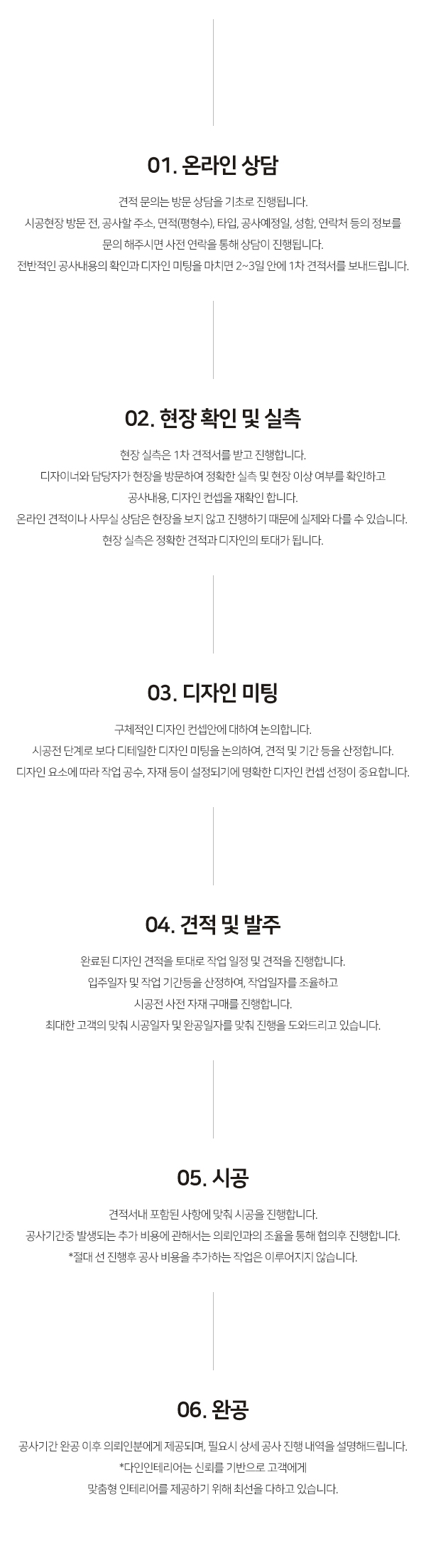주식회사 다인종합__