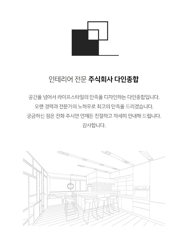 주식회사 다인종합__